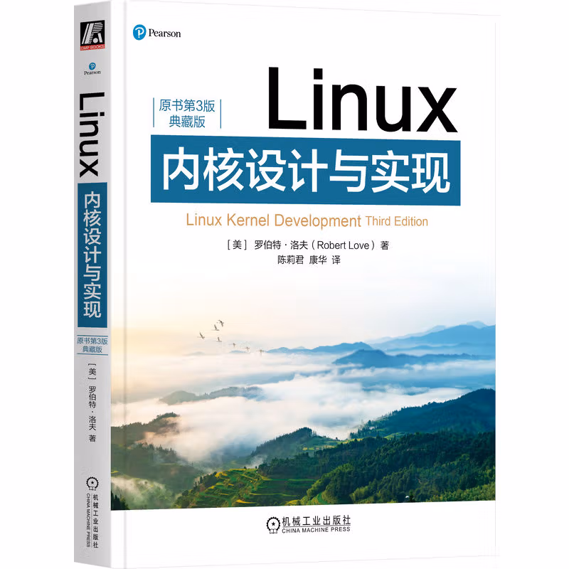 Linux内核设计与实现 原书第3版