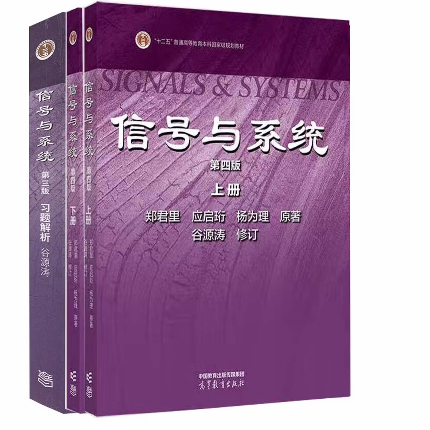 信号与系统 第四版