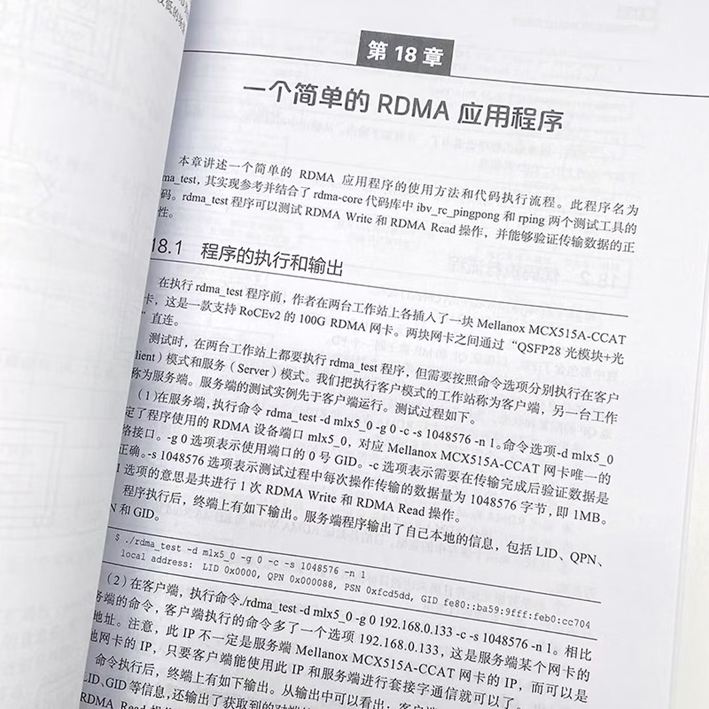 Linux高性能网络详解：从DPDK、RDMA到XDP