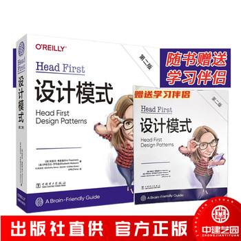 HeadFirst设计模式第二版