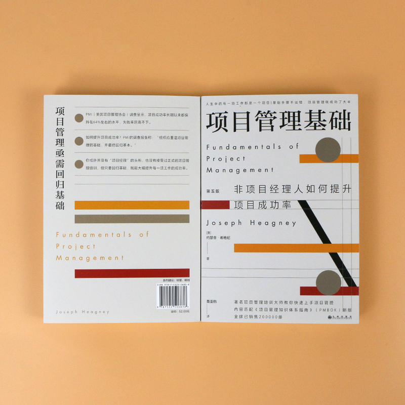 项目管理基础：非项目经理人如何提升项目成功率