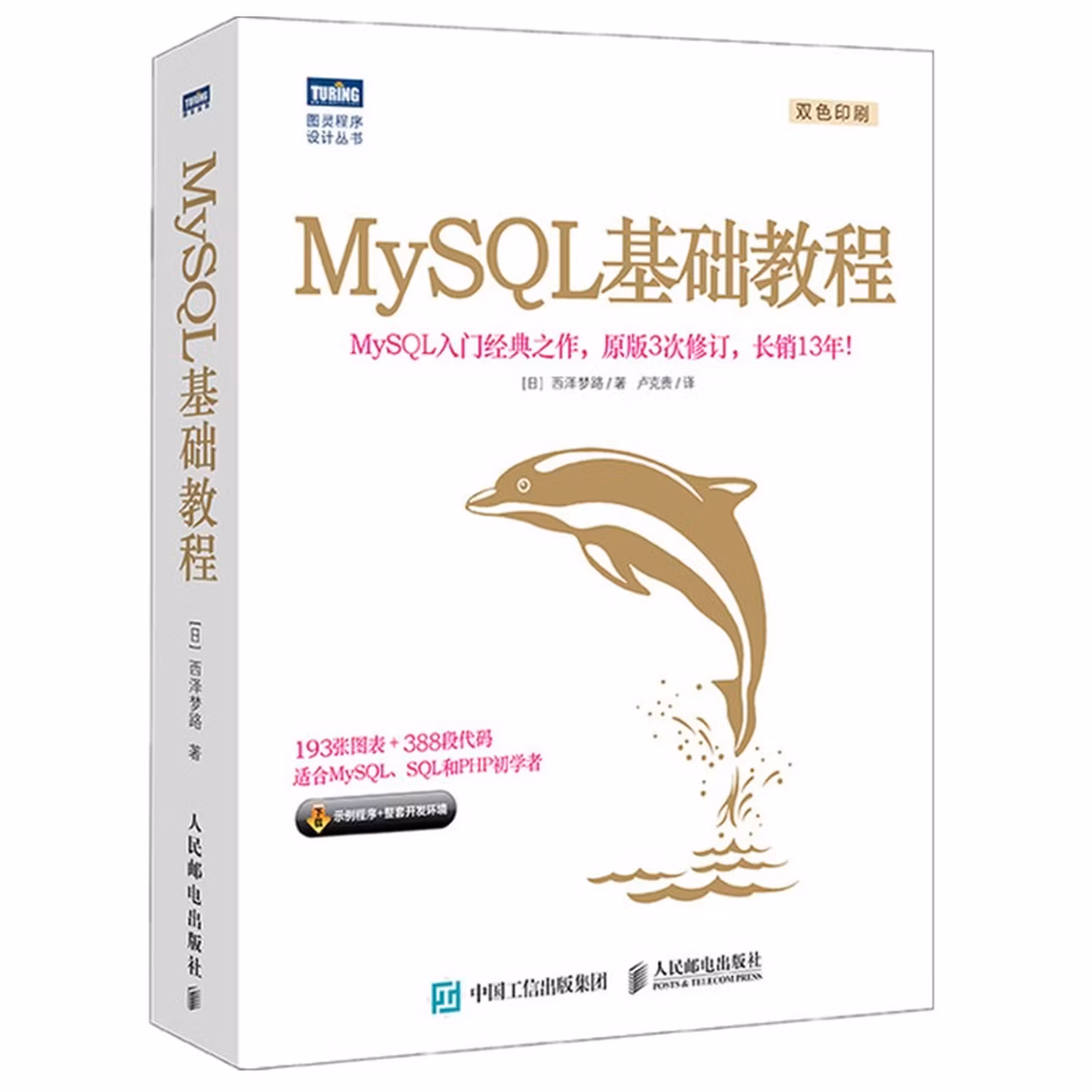 MySQL基础教程