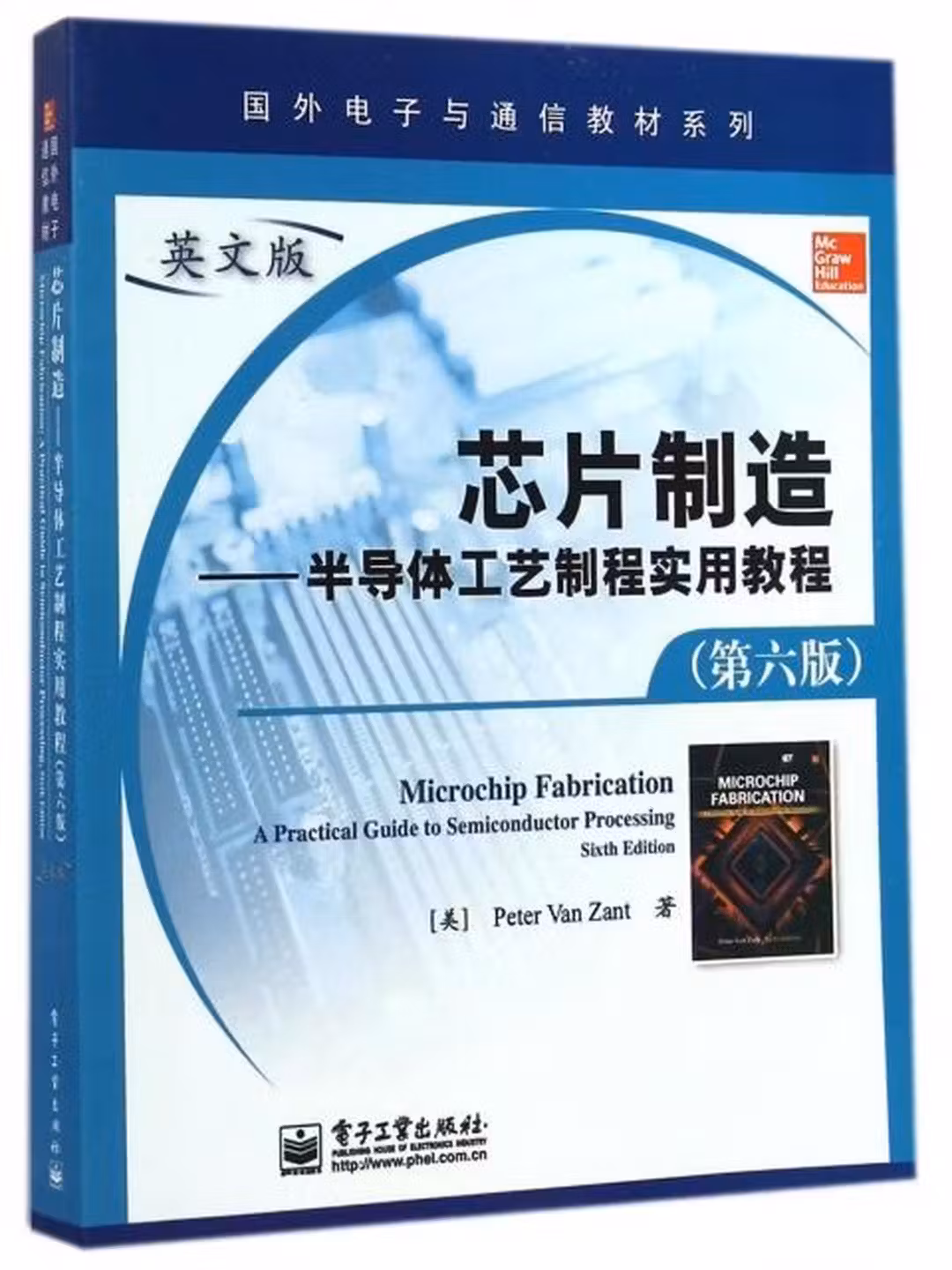 芯片制造--半导体工艺制程实用教程(第6版英文版)
