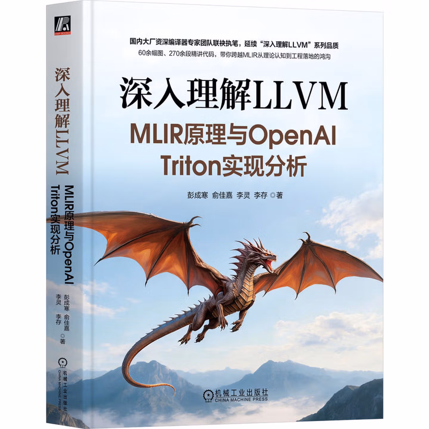 深入理解LLVM：MLIR原理与OpenAI Triton实现分析 LLVM AI编译器 MLI